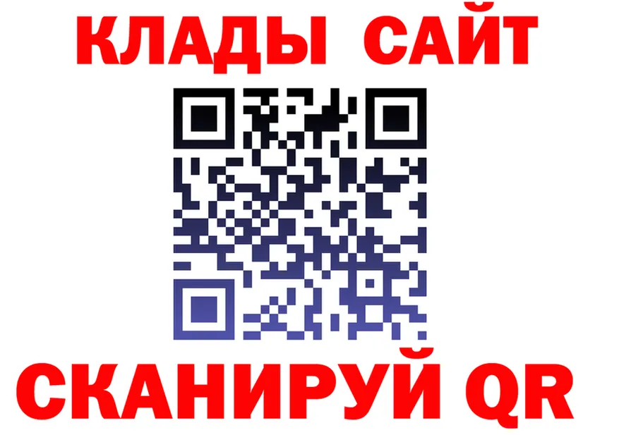 ГАШ Ice-O-Lator как войти это blacksprut Мурманск
